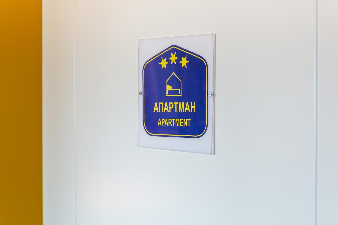 Kalanj Apartmani I Sobe Beograd Ngoại thất bức ảnh